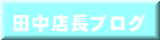 �X�^�b�t�u���O 